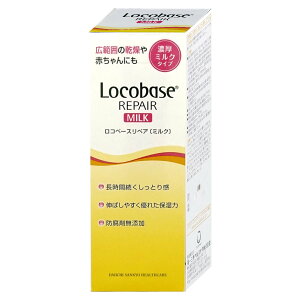 ロコベースの通販 価格比較 価格 Com