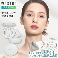 【期間限定800円OFFクーポン】【レビュー特典！豪華5点プレゼント】【正規販売店】WOSADO マグネット つ…