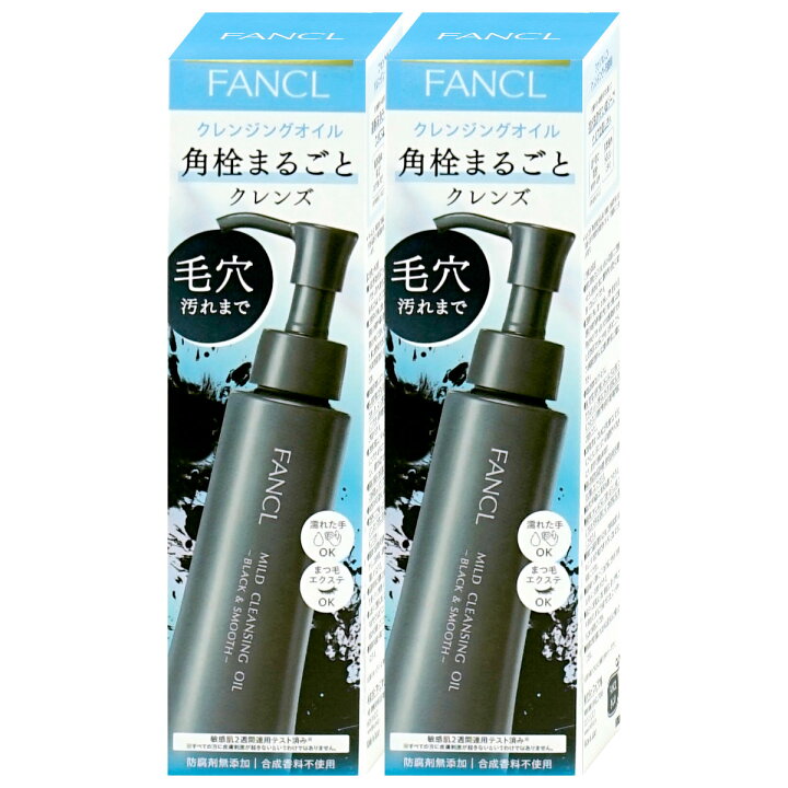 楽天市場】【最大400円OFFクーポン】【2本セット】ファンケル マイルド 