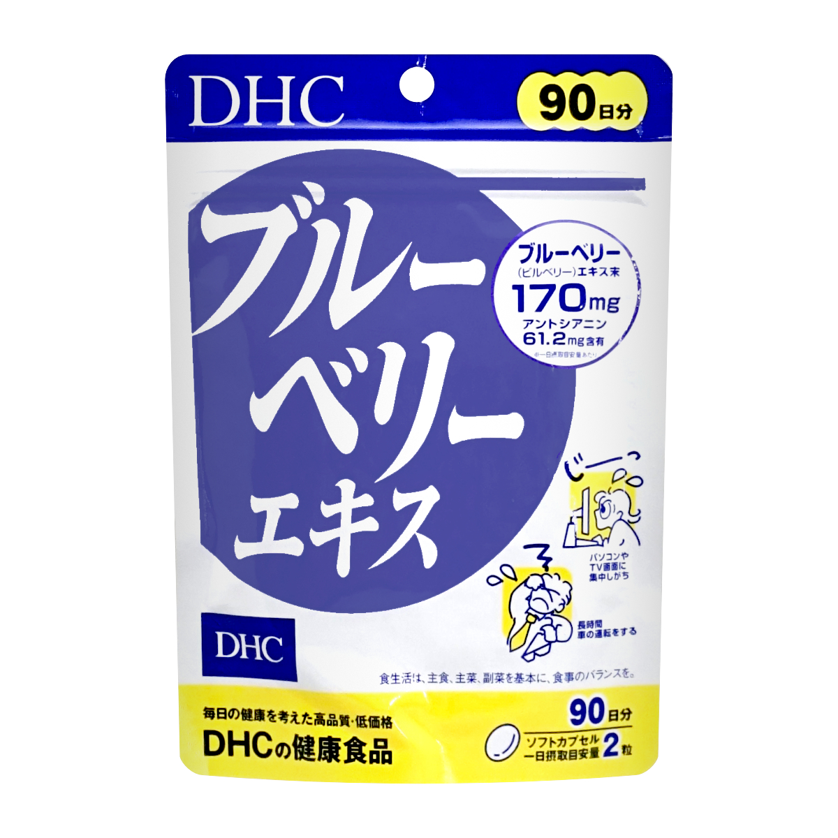 DHC ブルーベリーエキス 徳用90日分 180粒  (6027345)