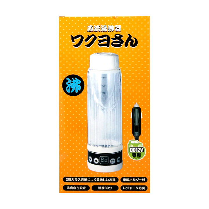 楽天市場】【最大3000円OFFクーポン】JPN DC湯沸器 ワクヨさん JPN 