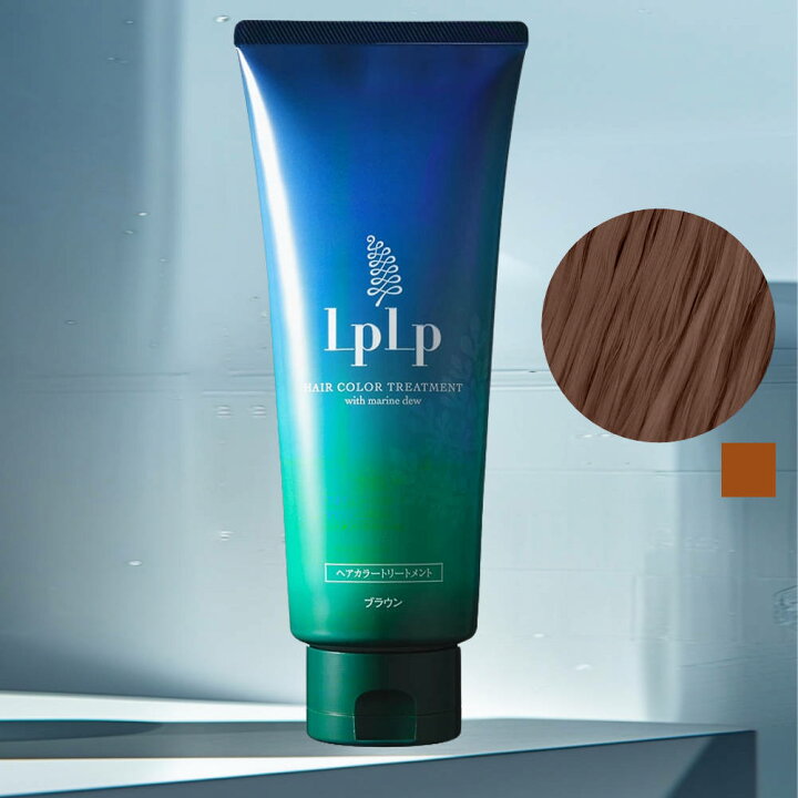 楽天市場】ルプルプ ヘアカラートリートメント200gブラウン【LPLP正規 