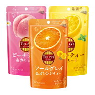 【最大3000円OFFクーポン】伊藤園 TULLY'S & TEA 選べる2個セット ティーバック (タリーズティー 紅茶)【…