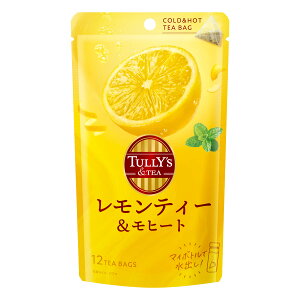 【最大400円OFFクーポン】賞味期限26年6月以降 伊藤園 レモンティー&モヒート ティーバッグ 42g(12袋)【TULLY'S & TEA タリーズティー】【メール便対応商品】【SBT】(6052890)