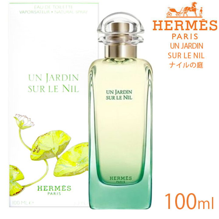 楽天市場】【HERMES】エルメス ナイルの庭EDT 100ml SP(オードトワレ  