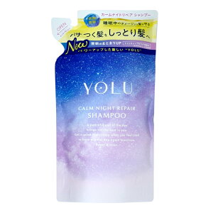YOLU(ヨル) カームナイトリペア シャンプー 詰め替え 370ml ナイトリペア スリークナイトケア 詰替 ナイトケア ナイト セラミド ナイトキャップ | 夜間美容【メール便送料無料】(6053339)