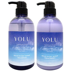 【お買い物マラソン】【セット】YOLU(ヨル) ナイトリペア シャンプー・トリートメント【リラックス】本体 容量475ml+475g スリークナイトケア セラミド ナイトキャップYOLU|夜間美容【宅配便送料無料】 【あす楽対応_関東】即納(6053342-set1)