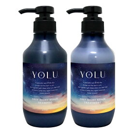 【セット】YOLU(ヨル) ディープナイトリペア シャンプー・ トリートメント 【ディープ】本体 容量400ml+400g ナイトリペア スリークナイトケア ナイトケア ナイト セラミド ナイトキャップ | 夜間美容【宅配便送料無料】 【あす楽対応_関東】即納(6055638-set1)