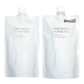 【セット】ミキモトコスメティックス モイストプラスヘアシャンプー 詰替330ml+ヘアトリートメント 詰替330ml【宅配便送料無料】 【あす楽対応_関東】即納(6055758-set1)