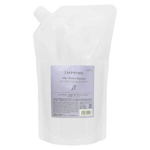 ナプラ インプライムシルキーモイスチャーシャンプー ベータ替700ml【しっとりタイプ オーガニック植物成分配合 シリコーンフリー】【宅配便送料無料】(6059362)