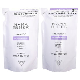 【クーポン配布中】【セット】ママバター詰替セット(シャンプー替400ml+トリートメント替400ml)【MAMA BUTTER】【宅配便送料無料】【あす楽対応_関東】 (6018532)