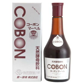 【クーポン配布中】毎朝爽快、飲む「酵母」コーボンマーベル(525ml)【第一酵母 植物エキス発酵飲料】【宅配便送料無料】 【あす楽対応_関東】即納(6044993)