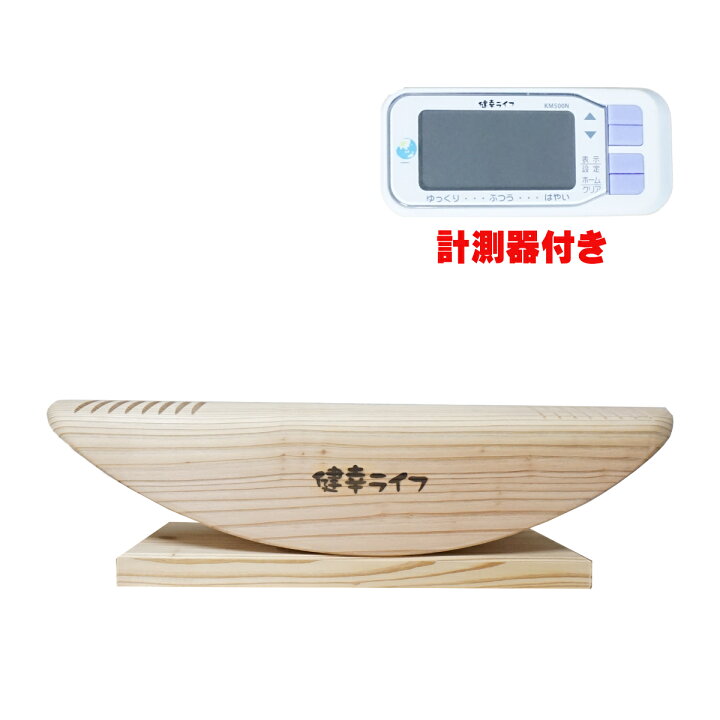 あしふみ健幸ライフ 無垢木 標準タイプ 42cm (6046496)