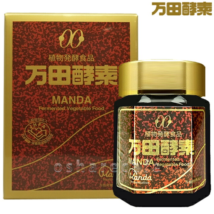楽天市場】万田酵素瓶入り(ペースト)145g(瓶入り)【自然発酵食品 