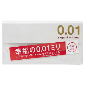 【クーポン配布中】中バレしない包装 サガミオリジナル001(5個入)レギュラーサイズ【相模ゴム工業株式会社/コンドーム】【sagamiオリジナル 0.01ミリ】【SBT】 (6027297)