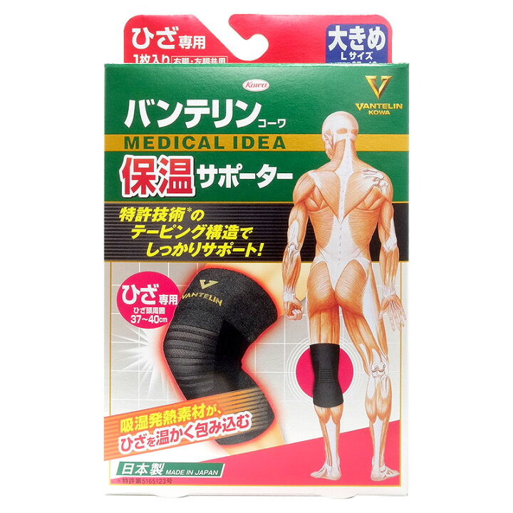 楽天市場】コーワ バンテリン保温サポーターひざ用 ブラックL(大きめ)※ひざ頭周囲37〜40cm【膝専用/左右共用1枚入り】【バンテリン膝サポーター/日本製/ Kowa / 興和】【メール便送料無料】 (6022692) : おしゃれcafe楽天市場店 楽天市場】コーワ バンテリン保温サポーターひざ用 ブラックL(大きめ)※ひざ頭周囲37〜40cm【膝専用/左右共用1枚入り】【バンテリン膝サポーター/日本製/ Kowa / 興和】【メール便送料無料】 (6022692) : おしゃれcafe楽天市場店