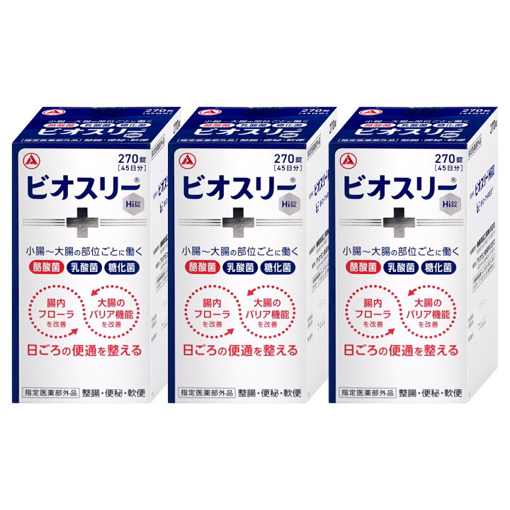 楽天市場】【クーポン配布中】【セット】【指定医薬部外品】ビオスリー 