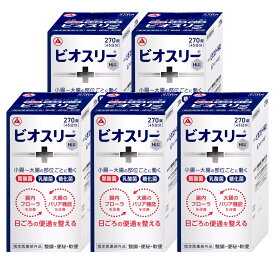 【クーポン配布中】【セット】【指定医薬部外品】ビオスリーHi錠 270錠 5個セット【アリナミン製薬株式会社】【宅配便送料無料】 (6045198-set3)