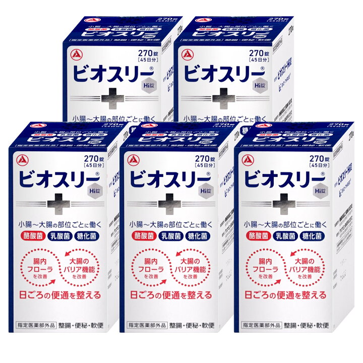 楽天市場】【セット】【指定医薬部外品】ビオスリーHi錠 270錠 5個 