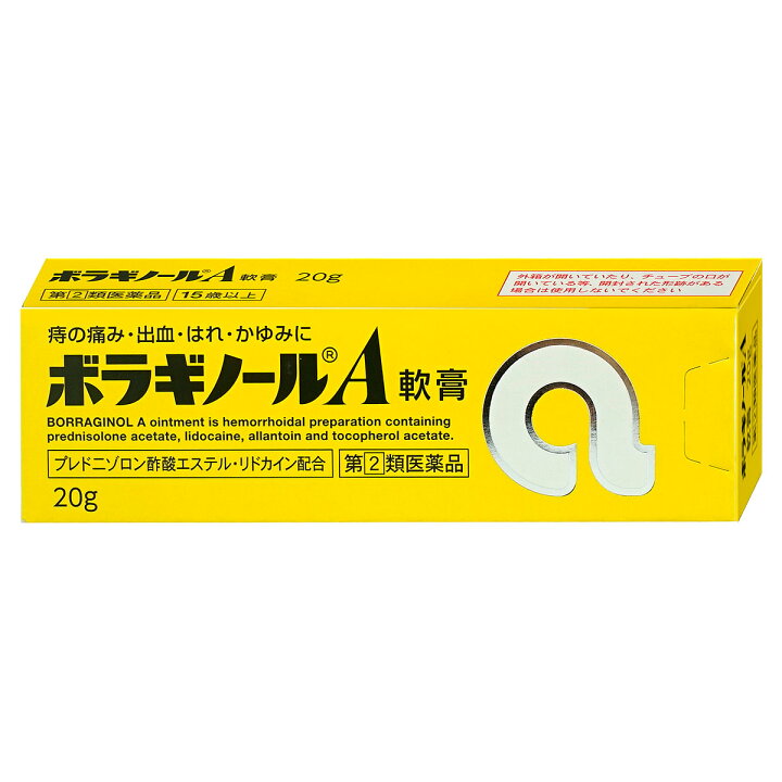 楽天市場 指定第2類医薬品 ボラギノールa 軟膏 g 天藤製薬株式会社 メール便送料無料 おしゃれcafe楽天市場店