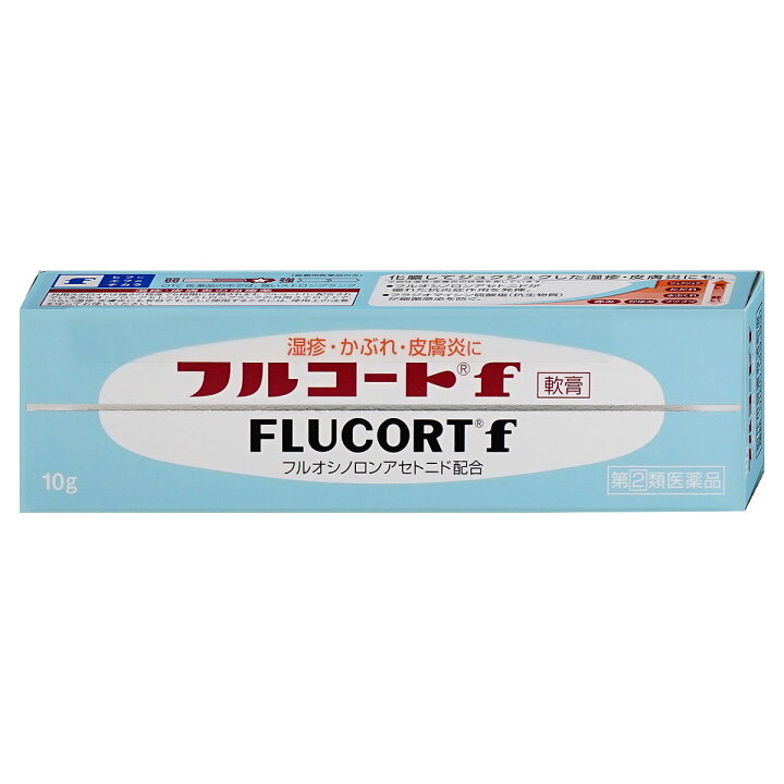 楽天市場 指定第2類医薬品 フルコートf 10g 田辺三菱製薬 メール便対応商品 Sbt おしゃれcafe楽天市場店