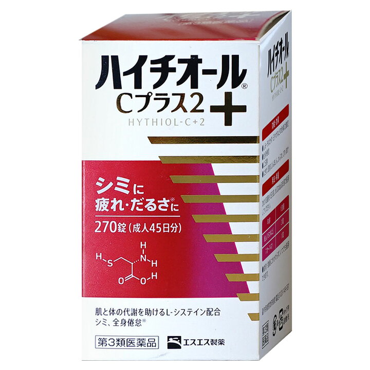 1747円 大人気新品 ハイチオールCプラス2 60錠 5個セット 第3類医薬品 1747円 大人気新品 ハイチオールCプラス2 60錠 5個セット 第3類医薬品