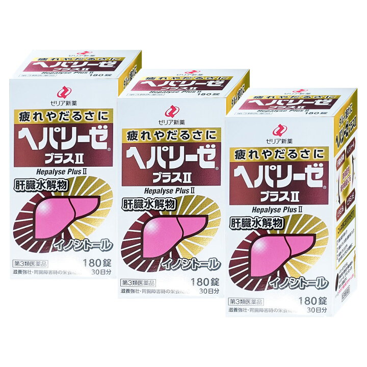 楽天市場】【最大3000円OFFクーポン】【第3類医薬品】【セット 