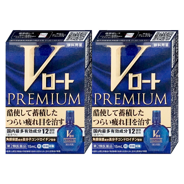 楽天市場】【第2類医薬品】【セット】Vロートプレミアム 15ml×2個(セルフメディケーション税制対象)【ロート製薬株式会社】【メール便送料無料】(6039016-set1) : おしゃれcafe楽天市場店 楽天市場】【第2類医薬品】【セット】Vロートプレミアム 15ml×2個(セルフメディケーション税制対象)【ロート製薬株式会社】【メール便送料無料】(6039016-set1) : おしゃれcafe楽天市場店