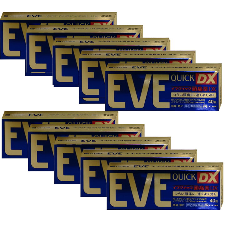 楽天市場】【指定第2類医薬品】【セット】イブクイック頭痛薬DX 40錠×10個(セルフメディケーション税制対象)【エスエス製薬株式会社】【宅配便送料無料】 (6040686-set1) : おしゃれcafe楽天市場店 楽天市場】【指定第2類医薬品】【セット】イブクイック頭痛薬DX 40錠×10個(セルフメディケーション税制対象)【エスエス製薬株式会社】【宅配便送料無料】 (6040686-set1) : おしゃれcafe楽天市場店