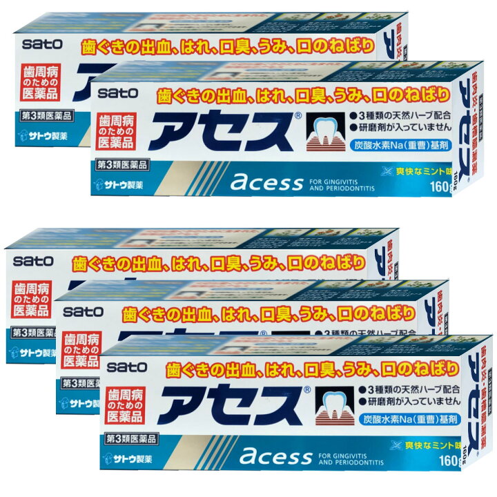 楽天市場 第3類医薬品 セット アセス 160g 5個 ミント 歯磨き粉 佐藤製薬 宅配便送料無料 Set3 おしゃれcafe楽天市場店