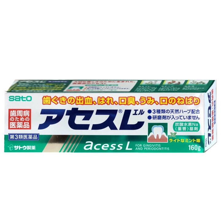 楽天市場 第3類医薬品 アセスl 160g ミント 歯磨き粉 佐藤製薬 Sbt おしゃれcafe楽天市場店