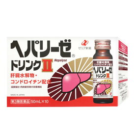 楽天市場 ヘパリーゼ ドリンクの通販