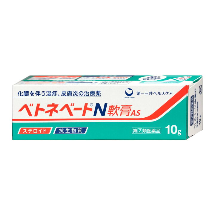 楽天市場 指定第2類医薬品 ベトネベートn軟膏as 10g 第一三共ヘルスケア株式会社 湿疹 皮膚炎 あせも かぶれ しもやけ 虫さされ じんましん 化膿性皮膚疾患 メール便送料無料 おしゃれcafe楽天市場店 楽天市場 指定第2類医薬品 ベトネベートn軟膏as 10g 第一三共ヘルスケア株式会社 湿疹 皮膚炎 あせも かぶれ しもやけ 虫さされ じんましん 化膿性皮膚疾患 メール便送料無料 おしゃれcafe楽天市場店