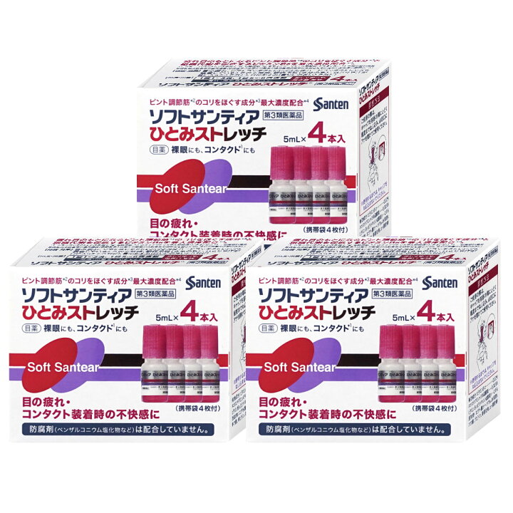 楽天市場】【第3類医薬品】【セット】ソフトサンティアひとみストレッチ 5ml×4本 3個セット【目薬】【参天製薬株式会社】【宅配便送料無料】 (6043141-set1) : おしゃれcafe楽天市場店 楽天市場】【第3類医薬品】【セット】ソフトサンティアひとみストレッチ 5ml×4本 3個セット【目薬】【参天製薬株式会社】【宅配便送料無料】 (6043141-set1) : おしゃれcafe楽天市場店