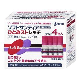 楽天市場 目薬 ソフトサンティアの通販