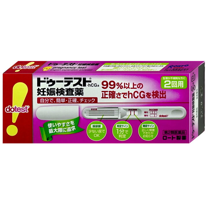 楽天市場 第2類医薬品 ドゥーテストhcg 妊娠検査薬 2回用 ロート製薬株式会社 妊娠の検査 メール便送料無料 6043262 おしゃれcafe楽天市場店