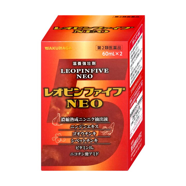 【第2類医薬品】レオピンファイブネオ 60ml×2本【湧永製薬株式会社】【滋養強壮/虚弱体質/肉体疲労/胃腸障害/栄養障害/発熱性消耗性疾患】【宅配便送料無料】 (6043291) おしゃれcafe プラセンタ100プレミアムexプラス450粒