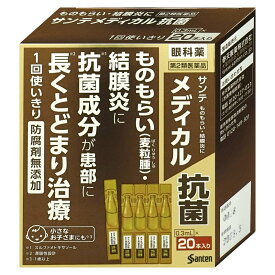 楽天市場 参天製薬 目薬の通販