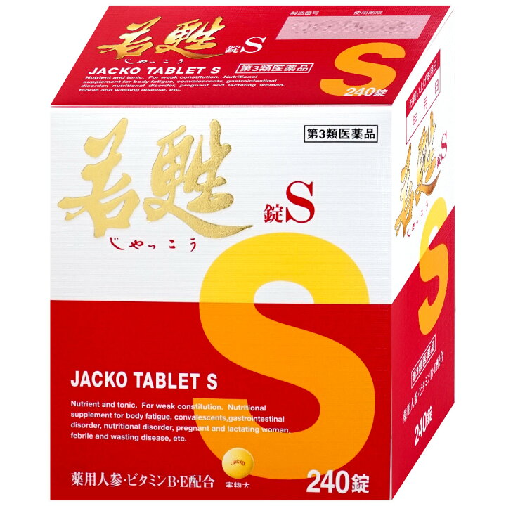 浣腸　若 