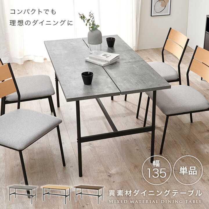 楽天市場】【最大3000円OFFクーポン】【直送】ダイニングテーブル 【LT 