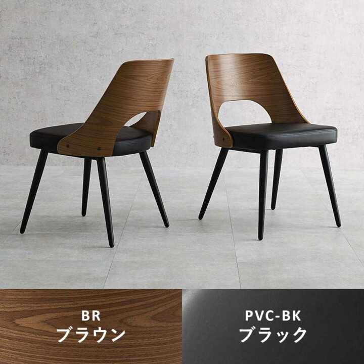 楽天市場】【直送】ダイニングチェア【LC-4836BR-PBK】ブラウン