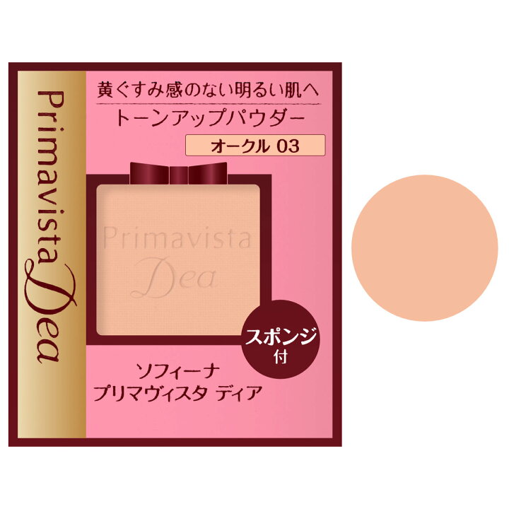 楽天市場】【最大400円OFFクーポン】花王ソフィーナ プリマヴィスタ  