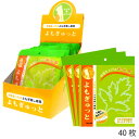 【即納】NEWよもぎゅっと40枚入り(20枚×2箱)正規販売店【セット】【ヨモギ蒸しホットナプキン/温活】【沖縄・離島は送料無料対象外】【あす楽対応_関東】PM...