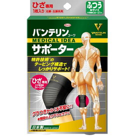 コーワ バンテリンサポーターひざ用 ブラックM(ふつう)※ひざ頭周囲34-37cm【膝サポーター/膝専用/左右共用1枚入り】【日本製/ Kowa / 興和】【メール便送料無料】 (6018325)