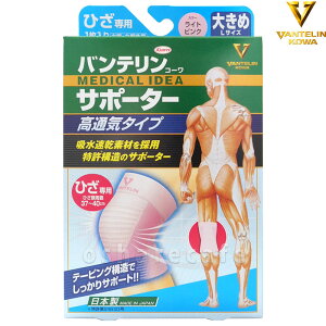 バンテリン サポーター 膝 高通気 サポーターの人気商品 通販 価格比較 価格 Com