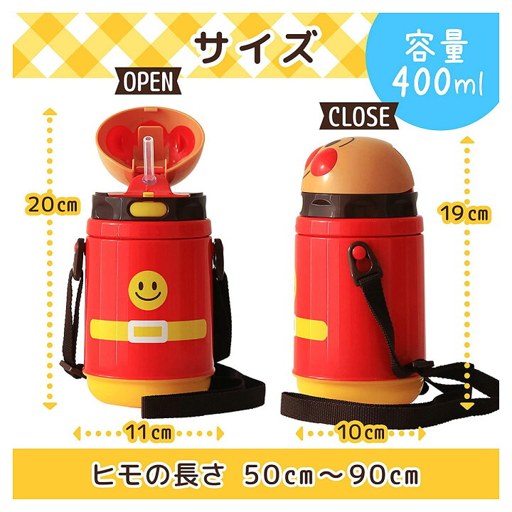 楽天市場】レック アンパンマン ストロー付ダイカット水筒(保冷) KK 
