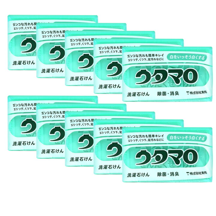 SALE/89%OFF】 ウタマロ石鹸 133g×10個 洗濯石けん 東邦 nascd.edu.bd