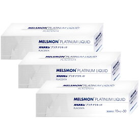 【セット】【賞味期限2025年5月】メルスモン プラチナリキッド 10ml×30本×3箱【MELSMON 国産 馬(サラブレット)由来プラセンタ】【宅配便送料無料】 【ASR】【あす楽対応_関東】即納 (6044470-set1)