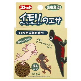 楽天市場 アカハラ イモリ 餌の通販