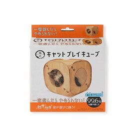 【お買い物マラソン最大47.5倍】猫壱 キャットプレイキューブ 木目柄【happiest】【SBT】(6051520)